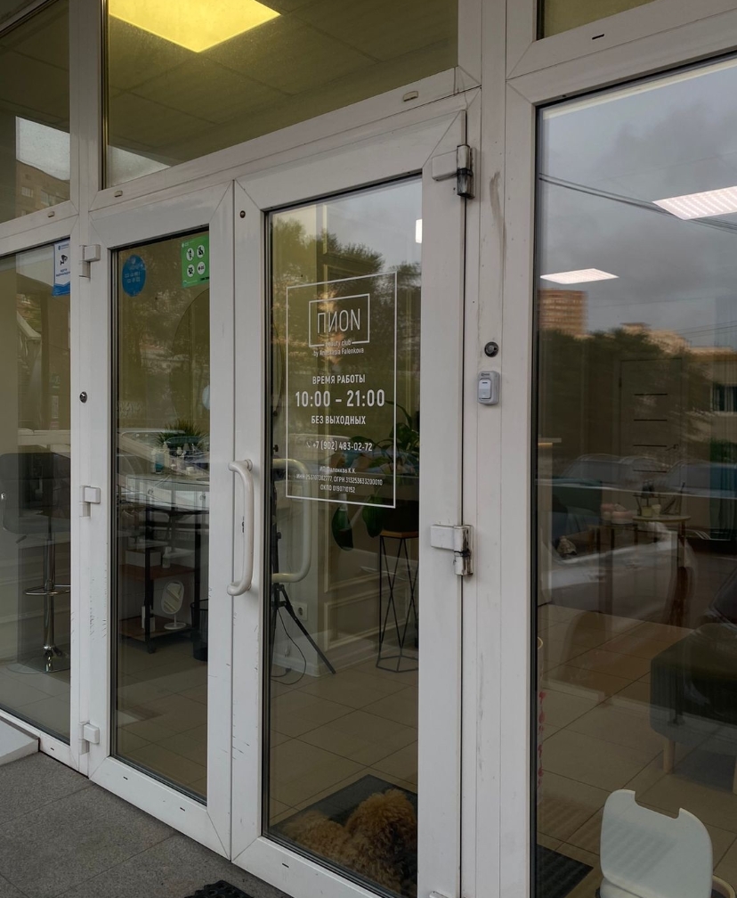 Фото организации