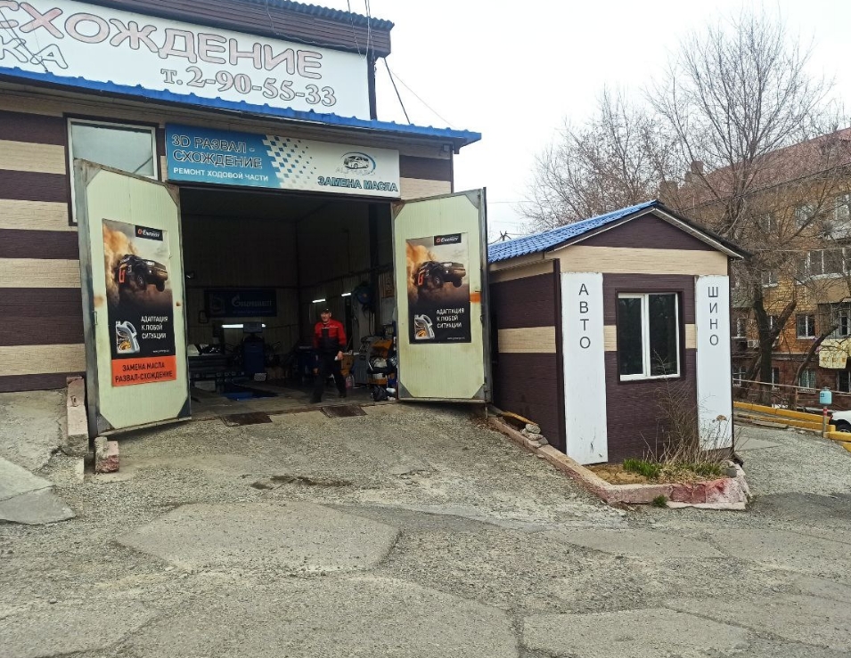 Фото организации