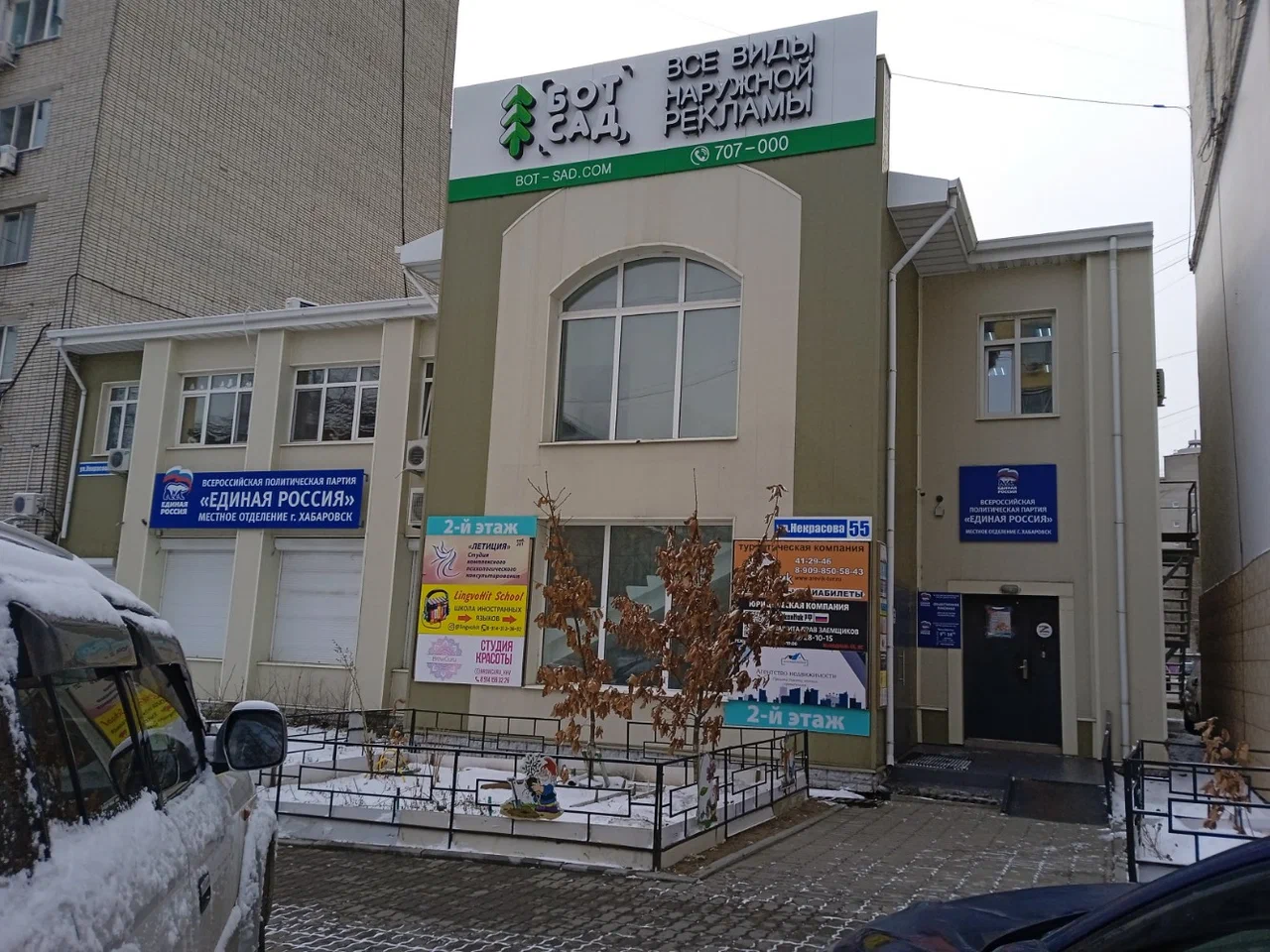 Фото организации