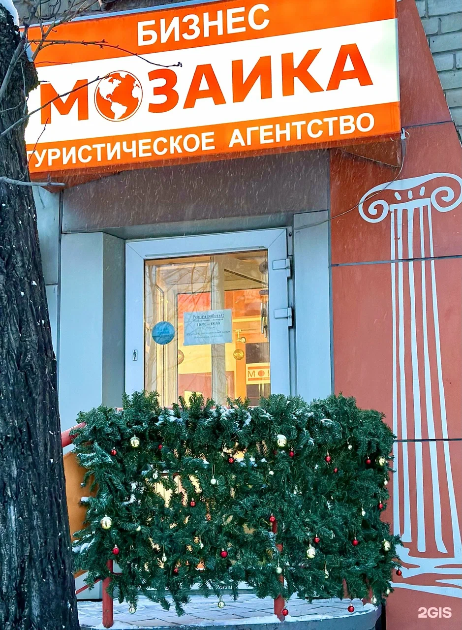 Фото организации