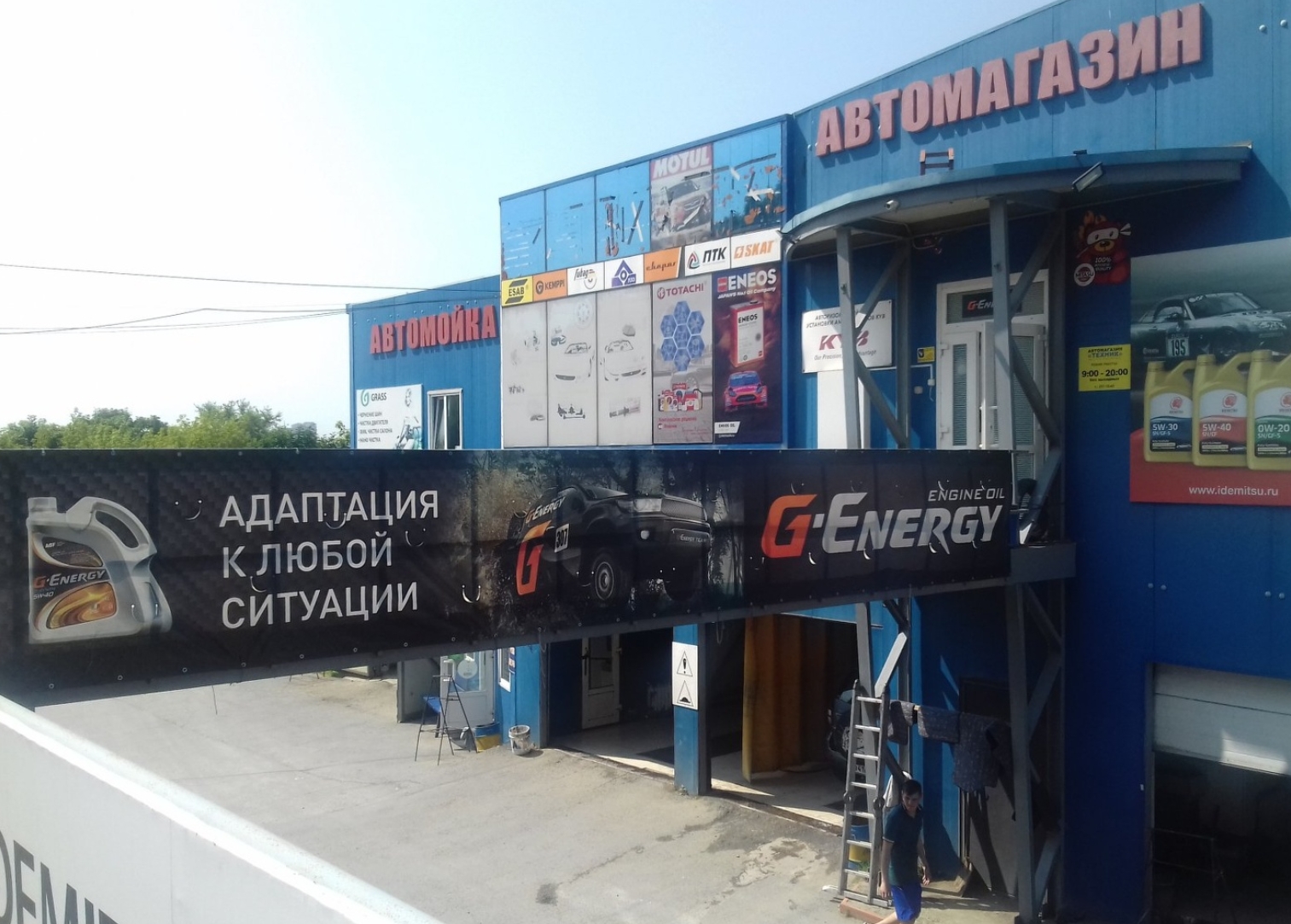 Фото организации