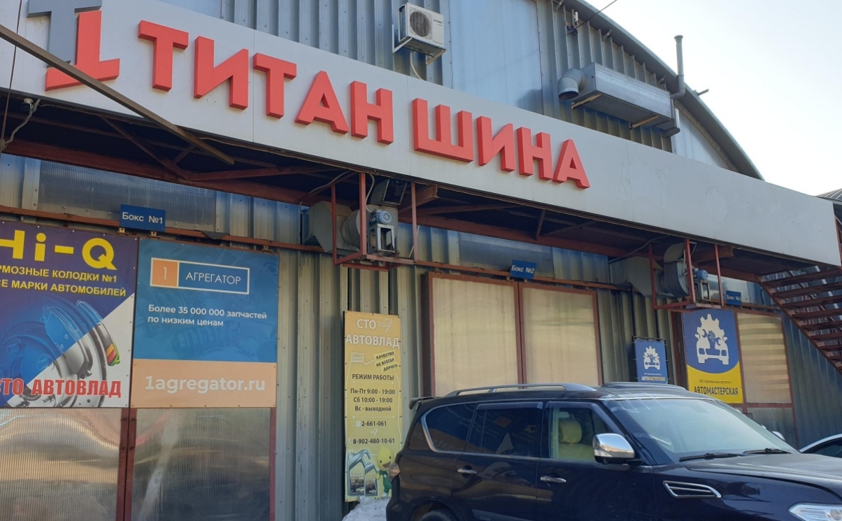 Фото организации