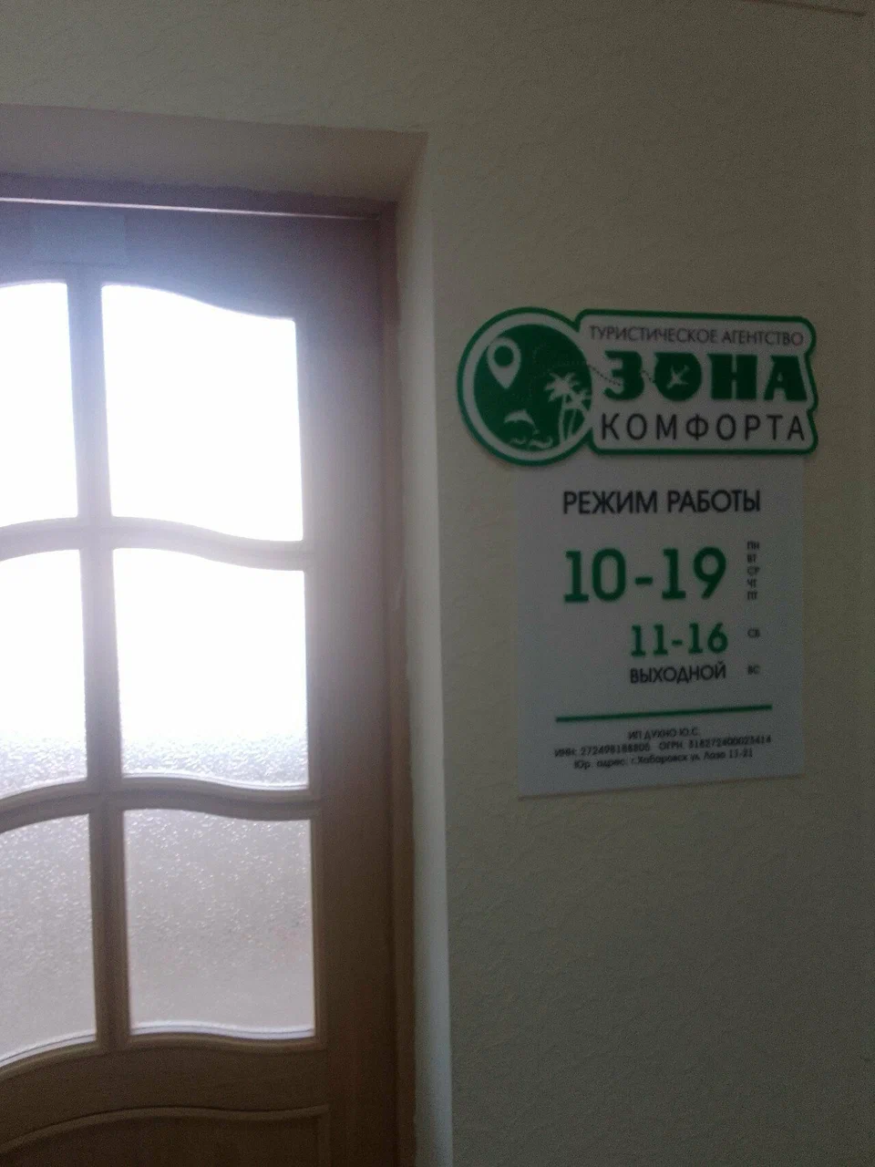 Фото организации