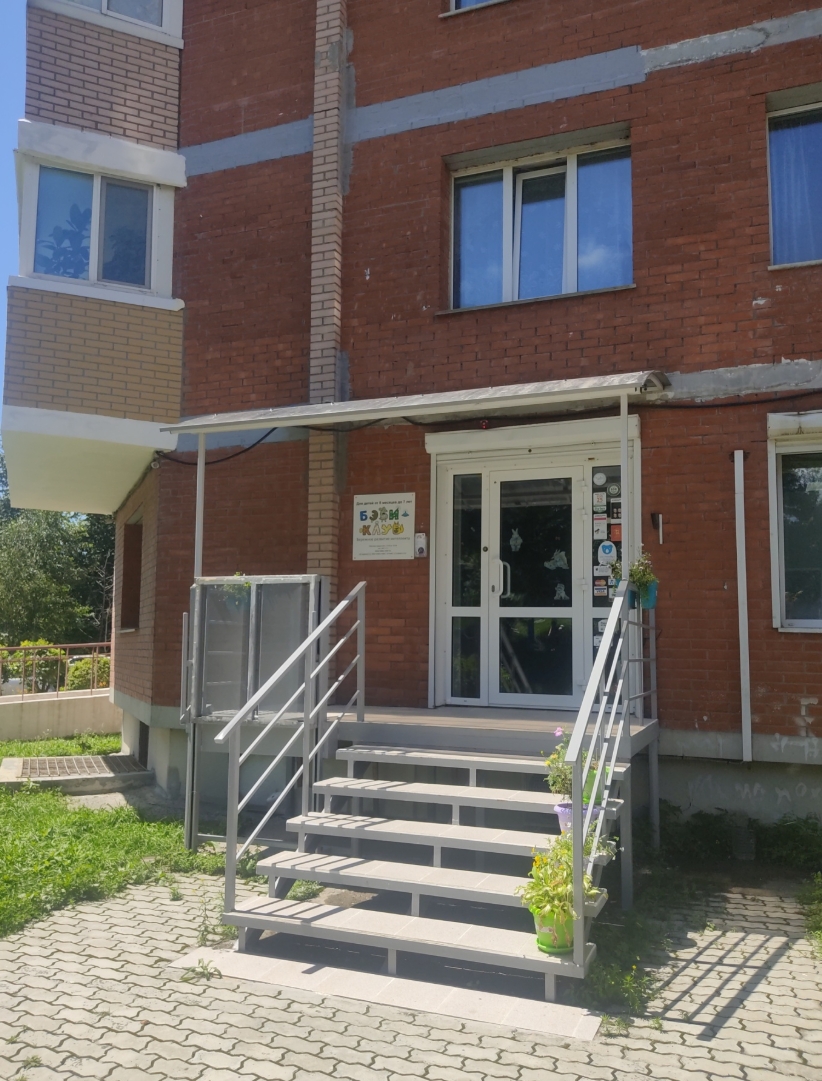 Фото организации