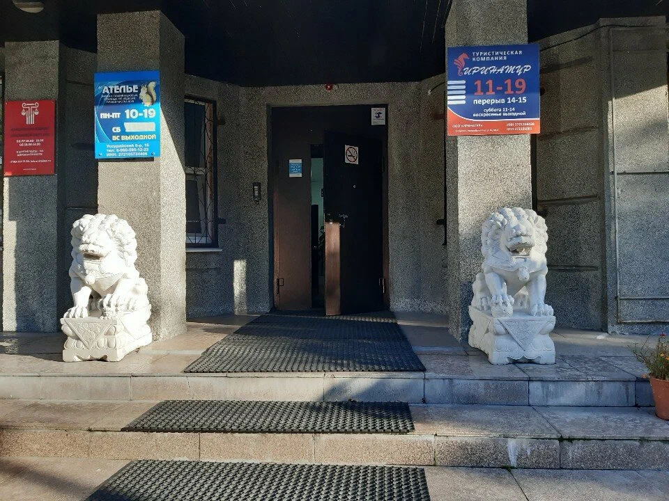 Фото организации