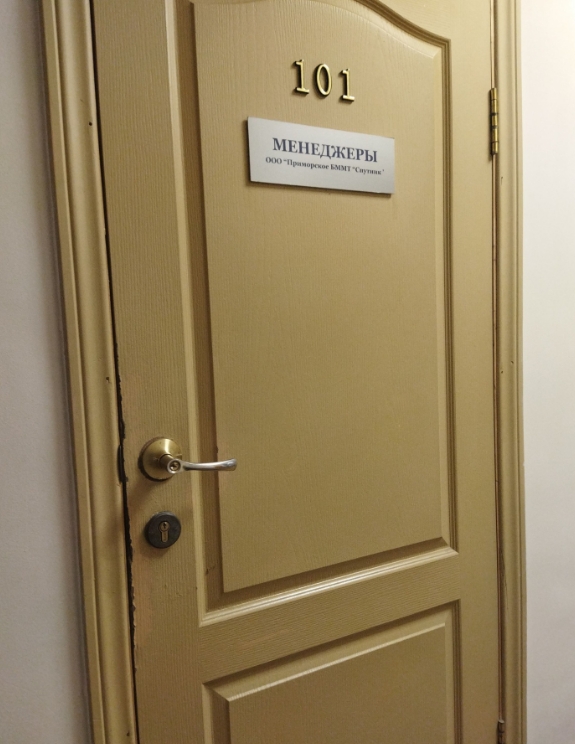 Фото организации