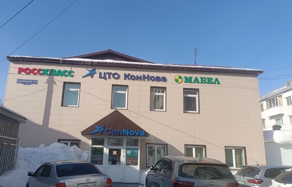 Фото организации