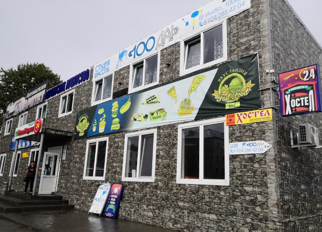 Фото организации