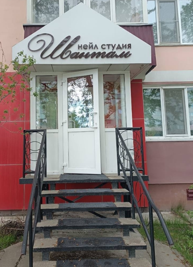 Фото организации