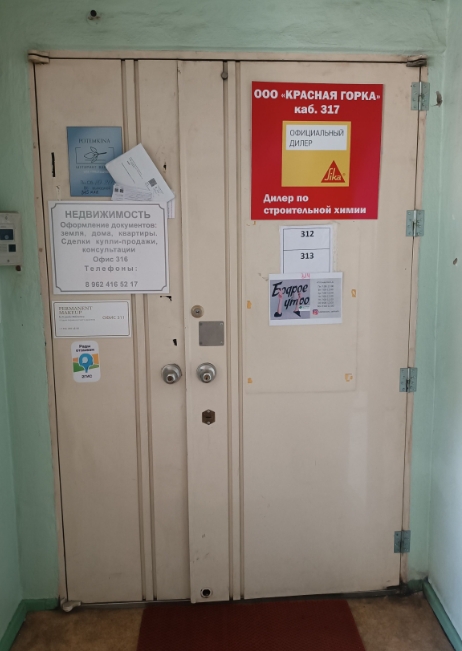 Фото организации