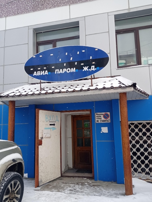 Фото организации