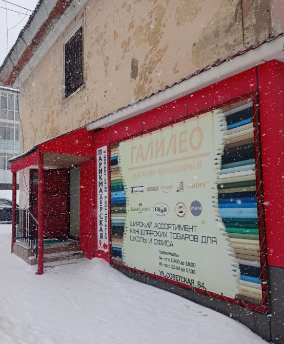 Фото организации