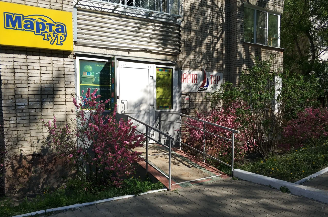 Фото организации