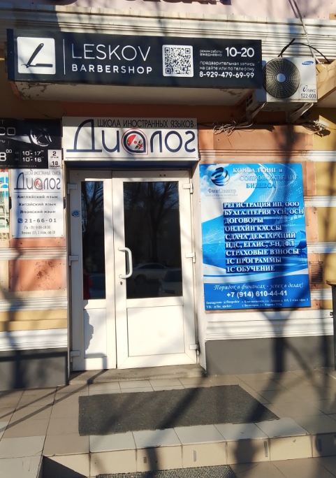 Фото организации