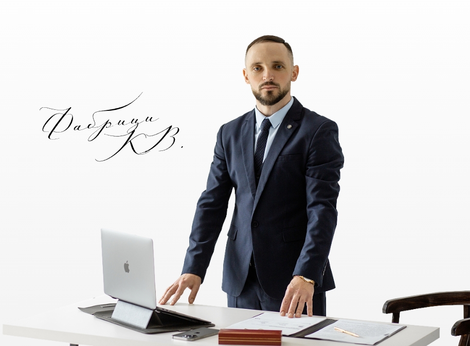 Константин Фабрици: защита прав военнослужащих