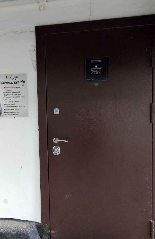 Фото организации