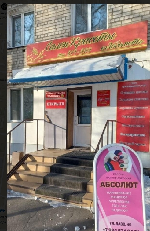 Фото организации