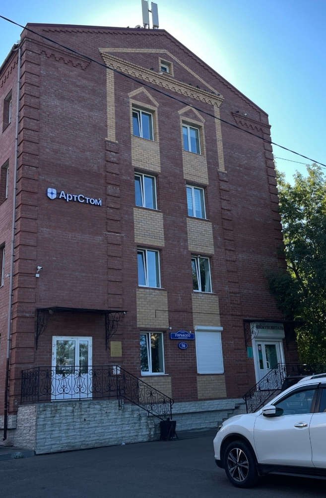 Фото организации