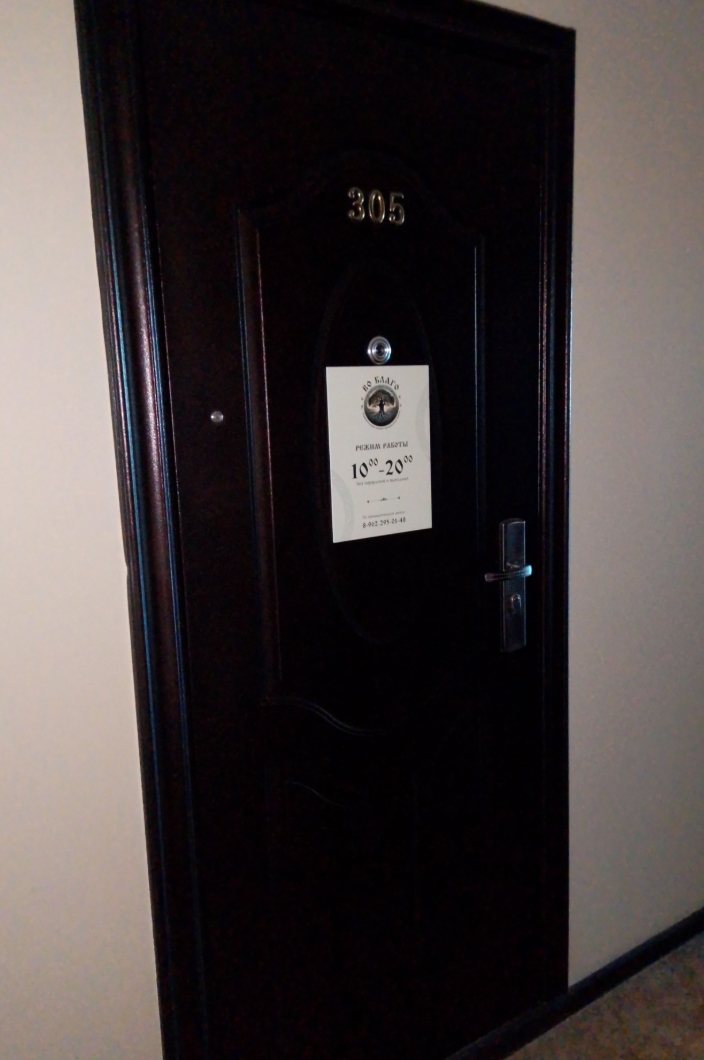 Фото организации