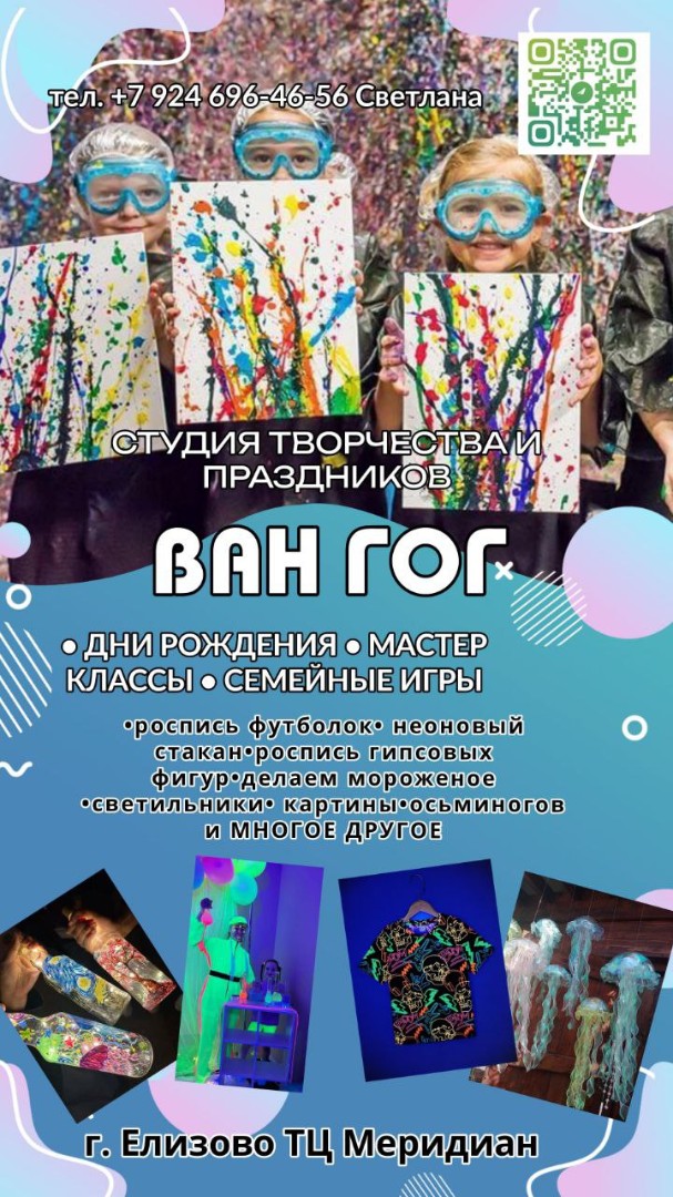 Фото организации