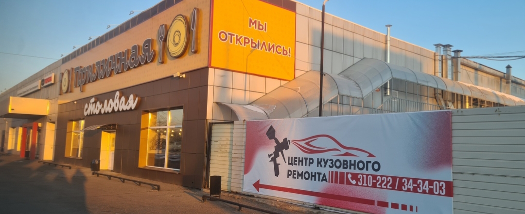 Фото организации