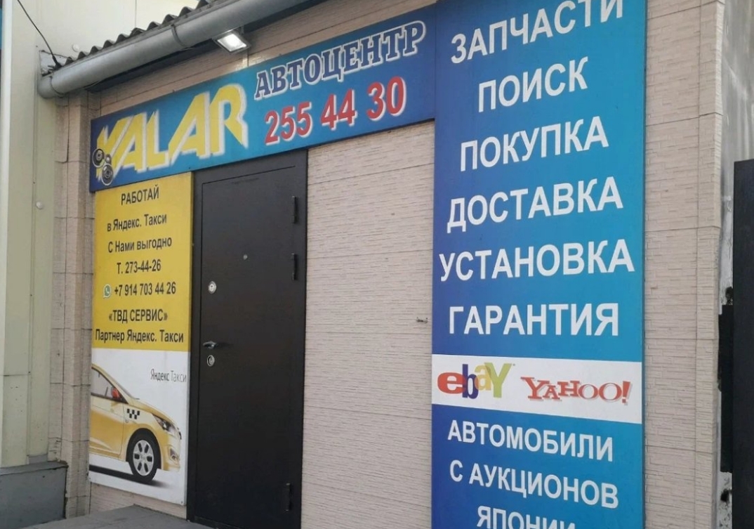 Фото организации